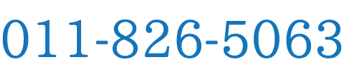 011-826-5063に電話をかける